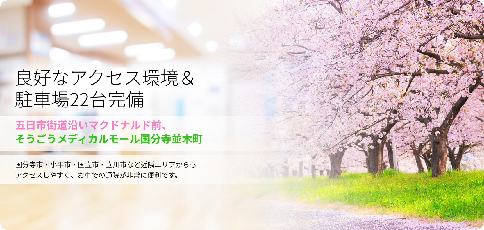 良好なアクセス環境&駐車場23台完備