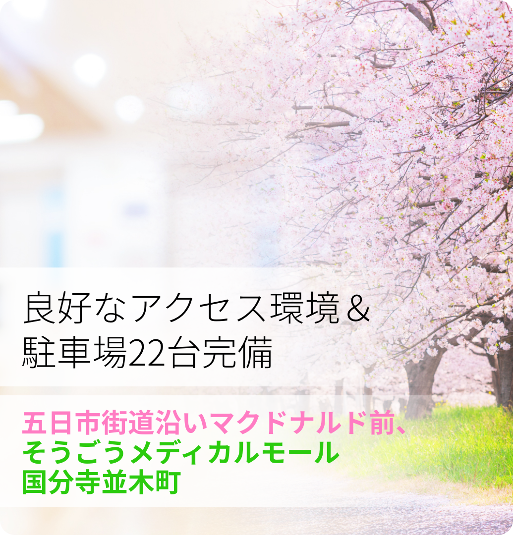 良好なアクセス環境&駐車場23台完備